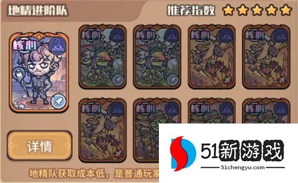 我的咸鱼卡组地精进阶队玩法搭配