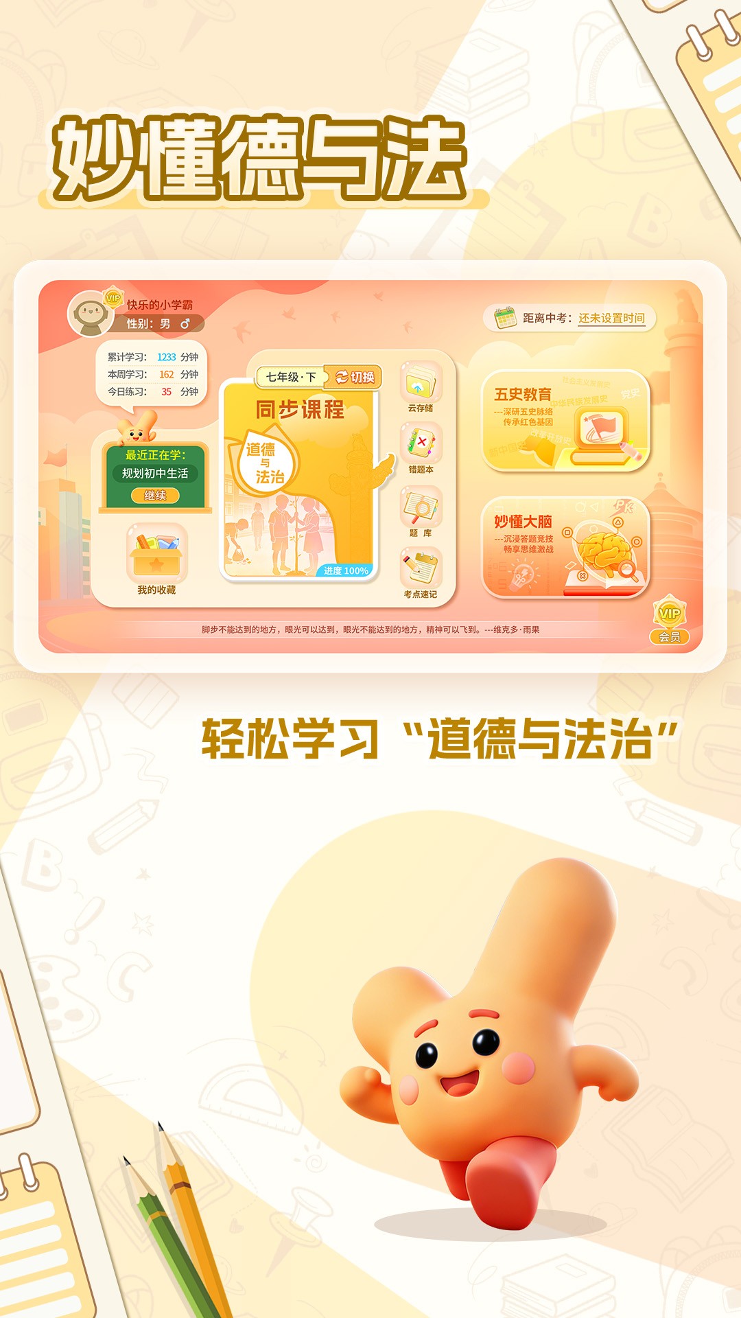 妙懂德与法
