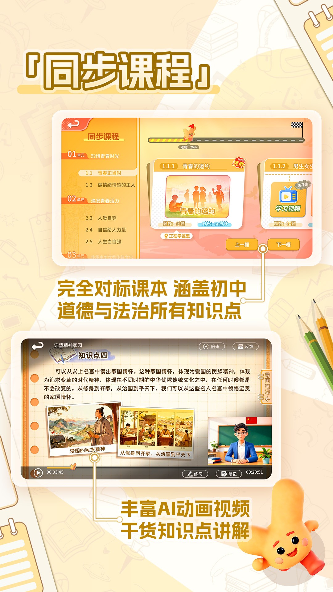 妙懂德与法