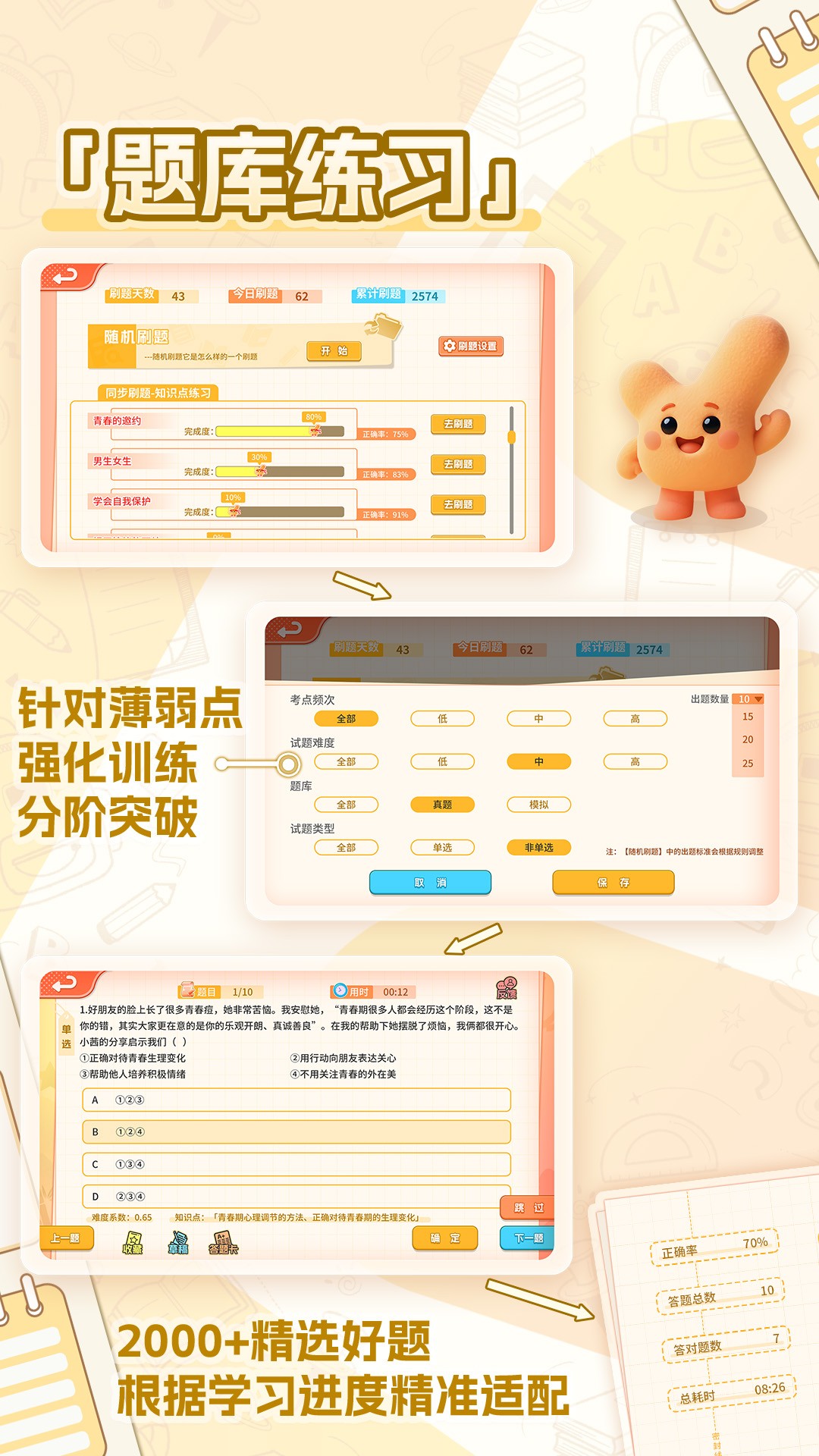妙懂德与法