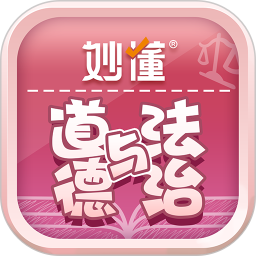 妙懂德与法