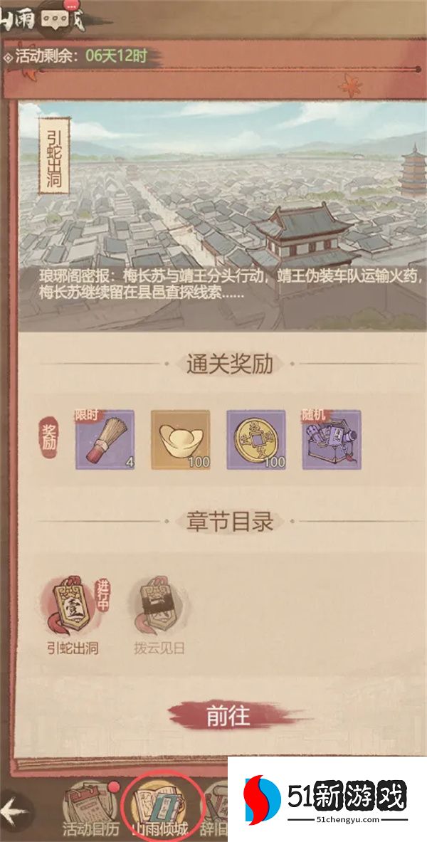 这城有良田祈宁香怎么得？最新获取途径与玩法攻略分享