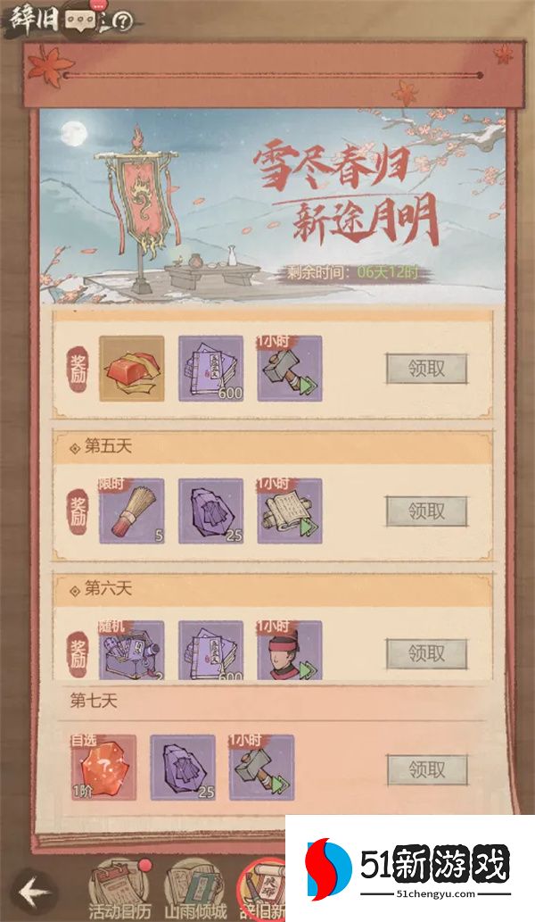 这城有良田祈宁香获取途径分享