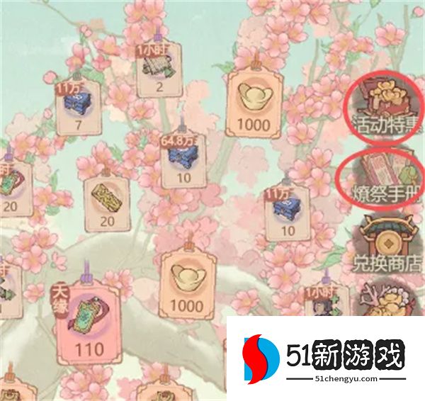 这城有良田祈宁香获取途径分享