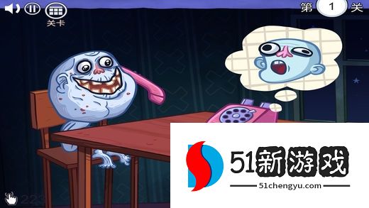 烧脑游戏