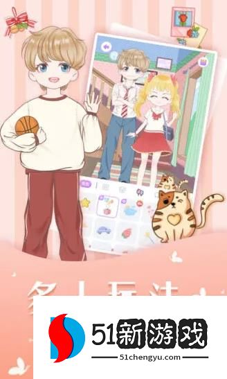 魔法公主魔力装扮故事