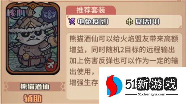 我的咸鱼卡组周瑜火攻队玩法搭配