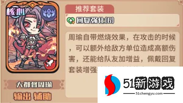 咸鱼之王周瑜火攻队最强玩法：卡组搭配与实战攻略