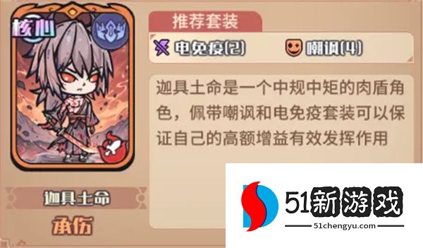 我的咸鱼卡组周瑜火攻队玩法搭配