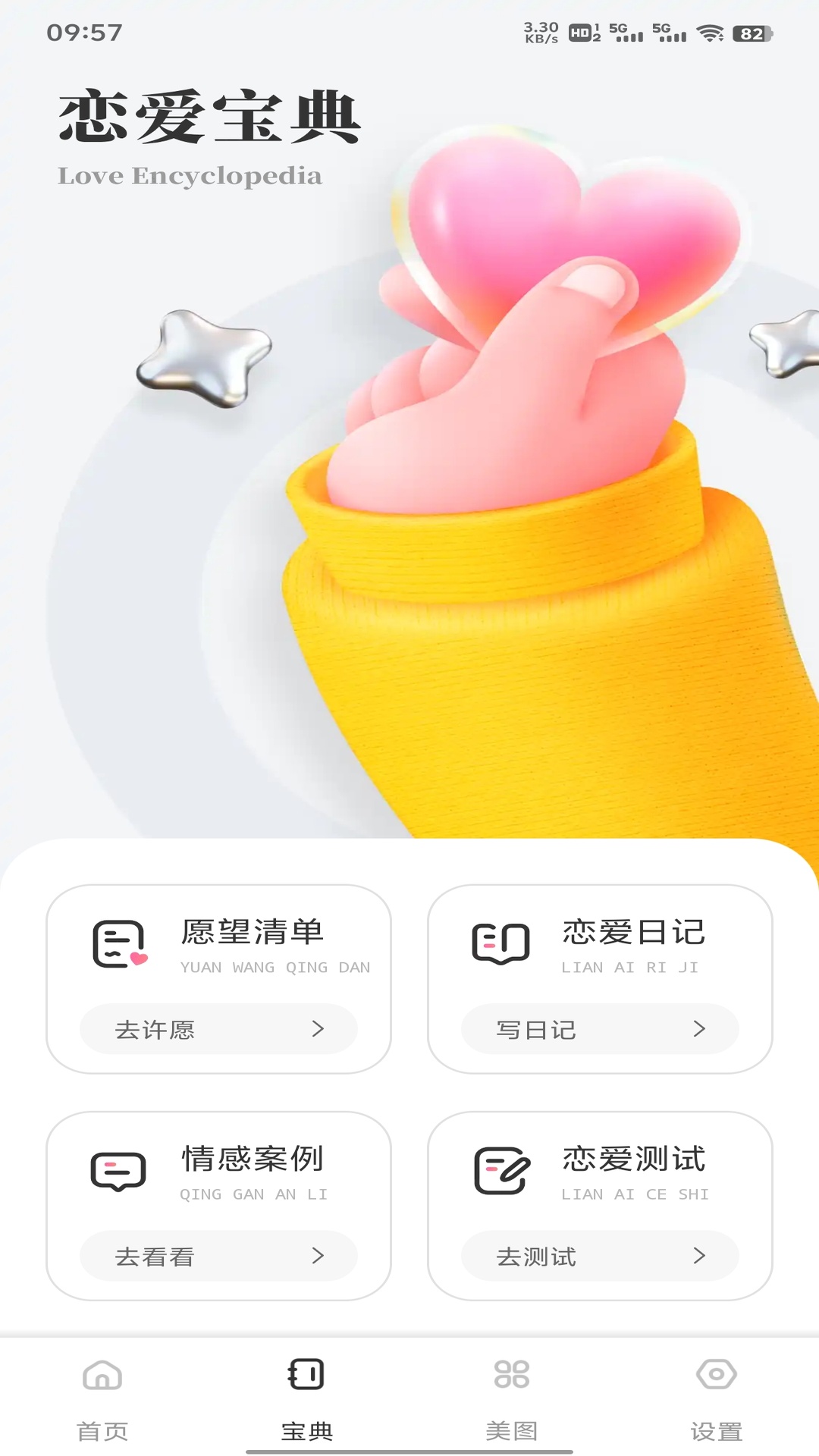 聊了么