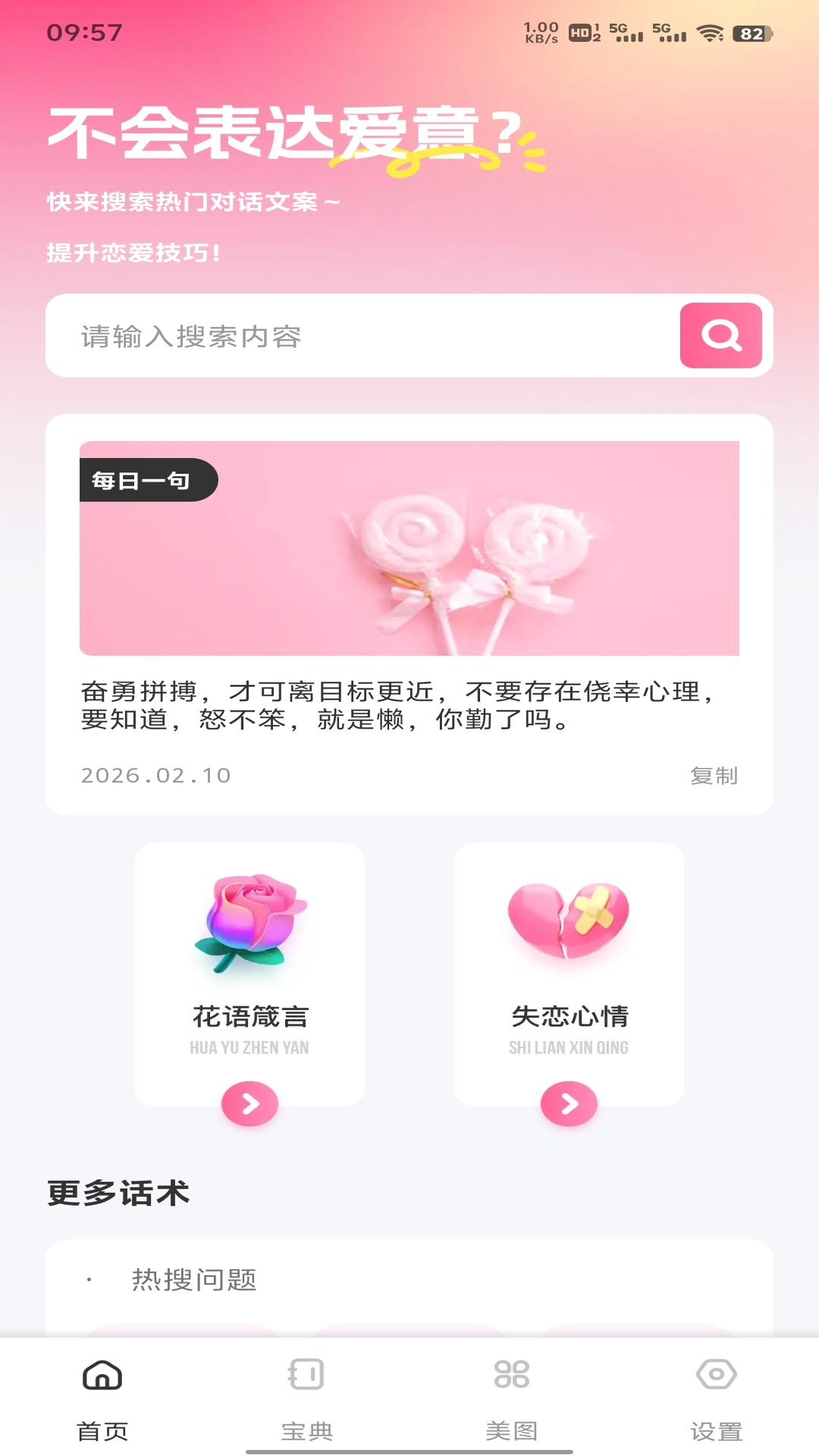 聊了么