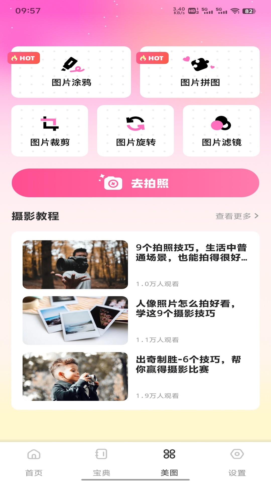 聊了么
