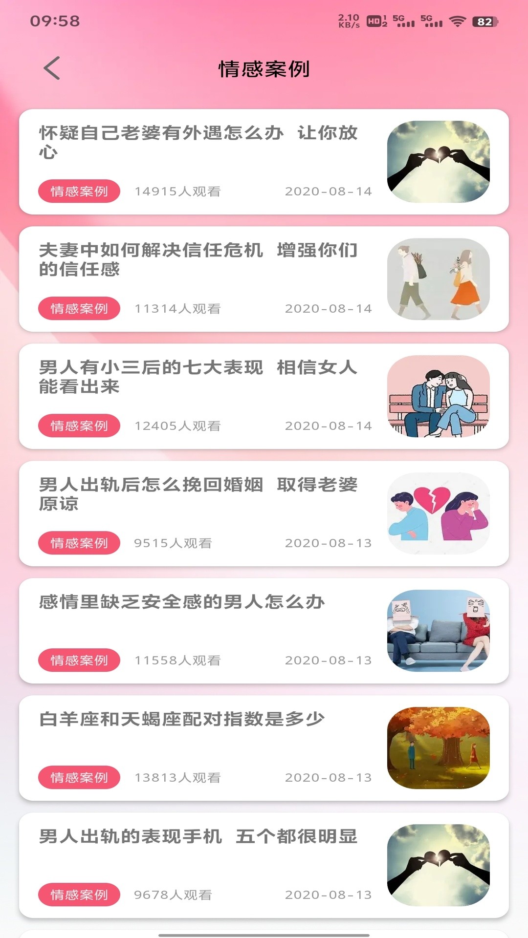 聊了么