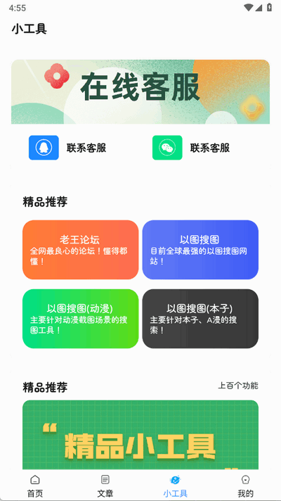 瑞游盒子2026最新版