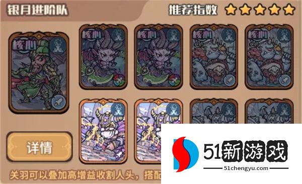 我的咸鱼卡组银月进阶队玩法搭配