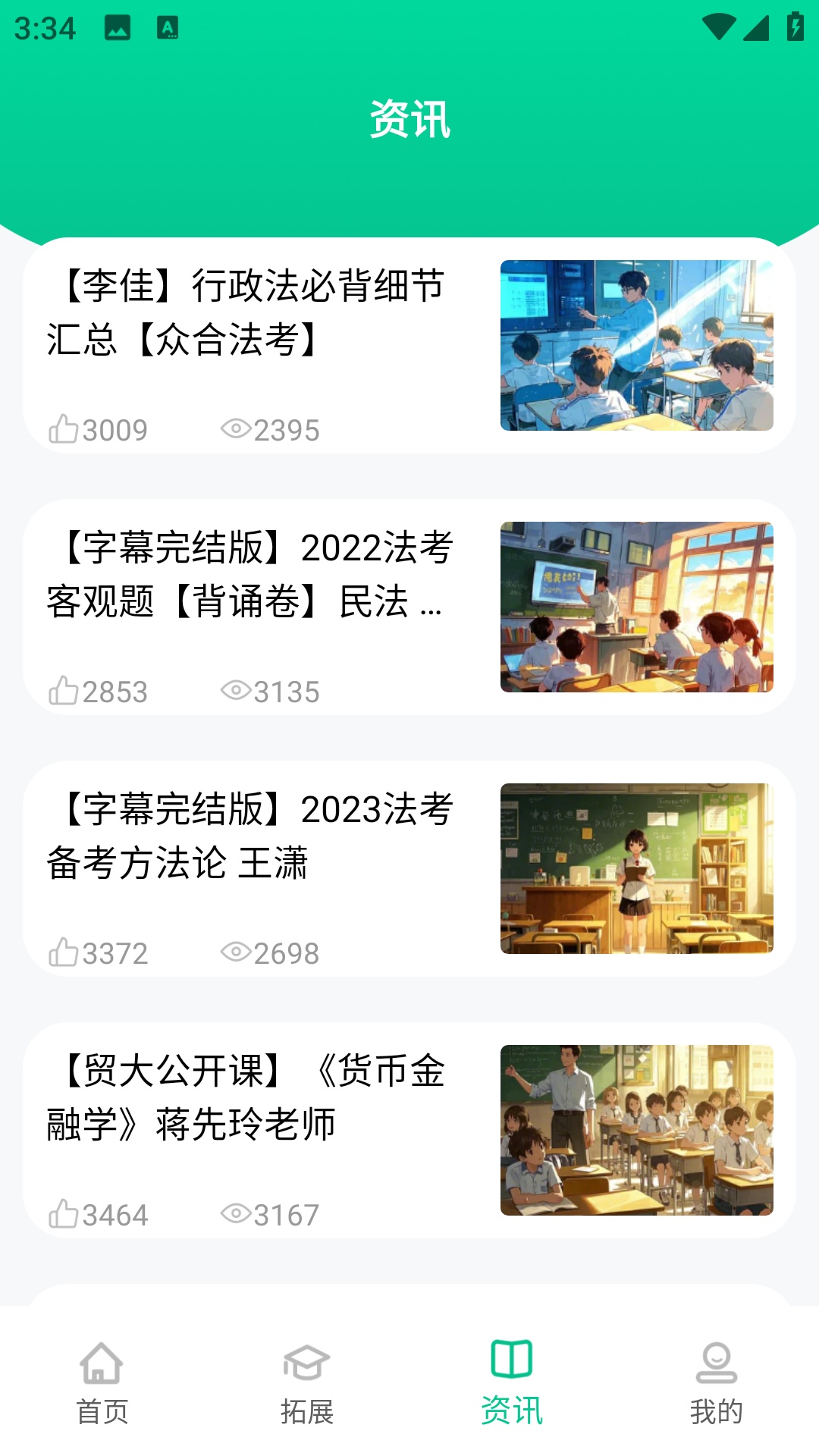 人人通云空间