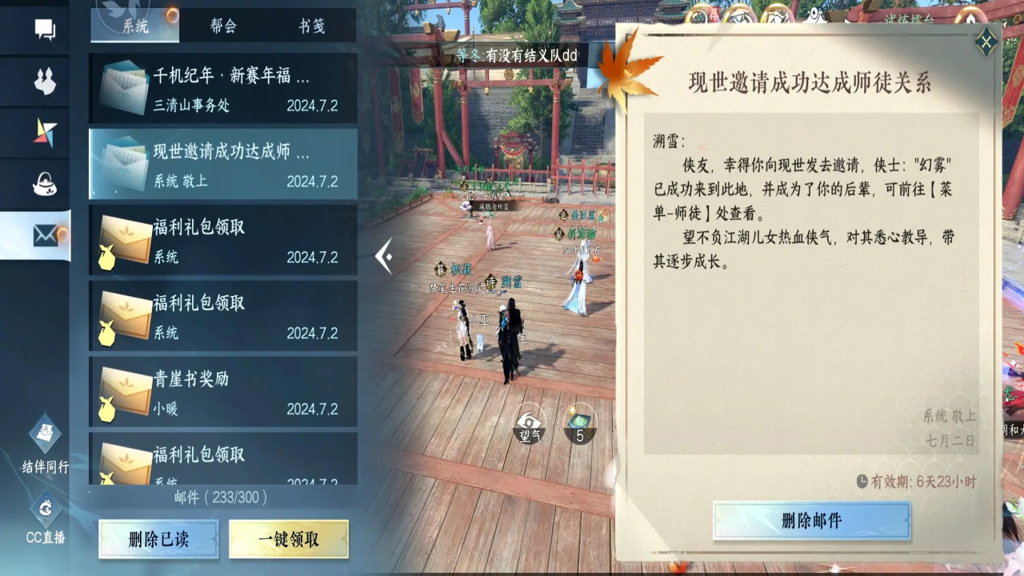 云・逆水寒