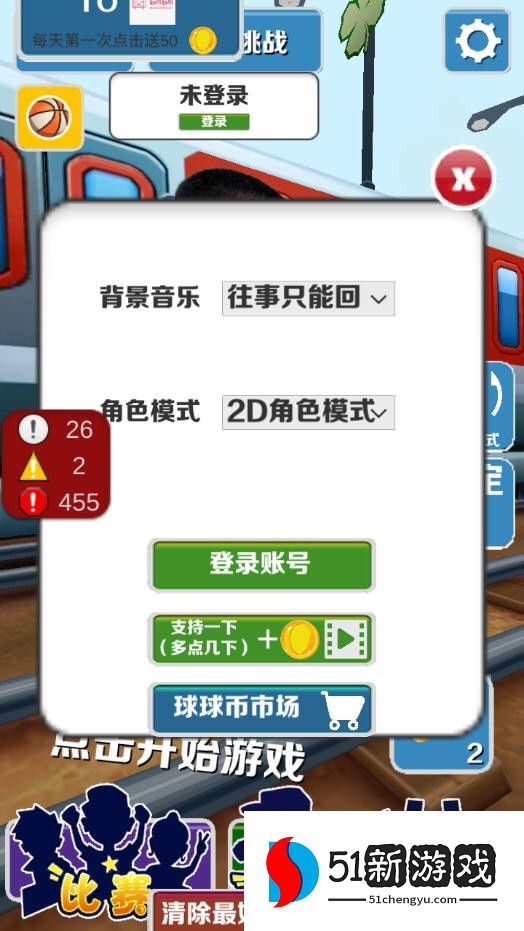 愣子跑酷
