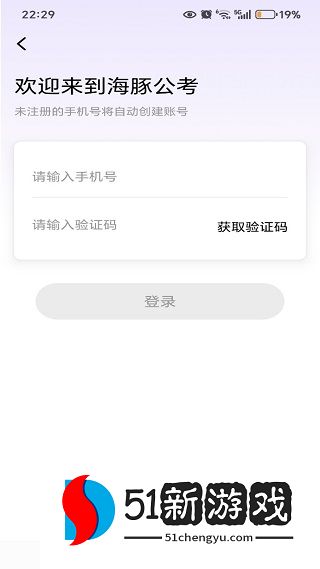 海豚公考app最新版下载