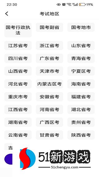 海豚公考app最新版下载