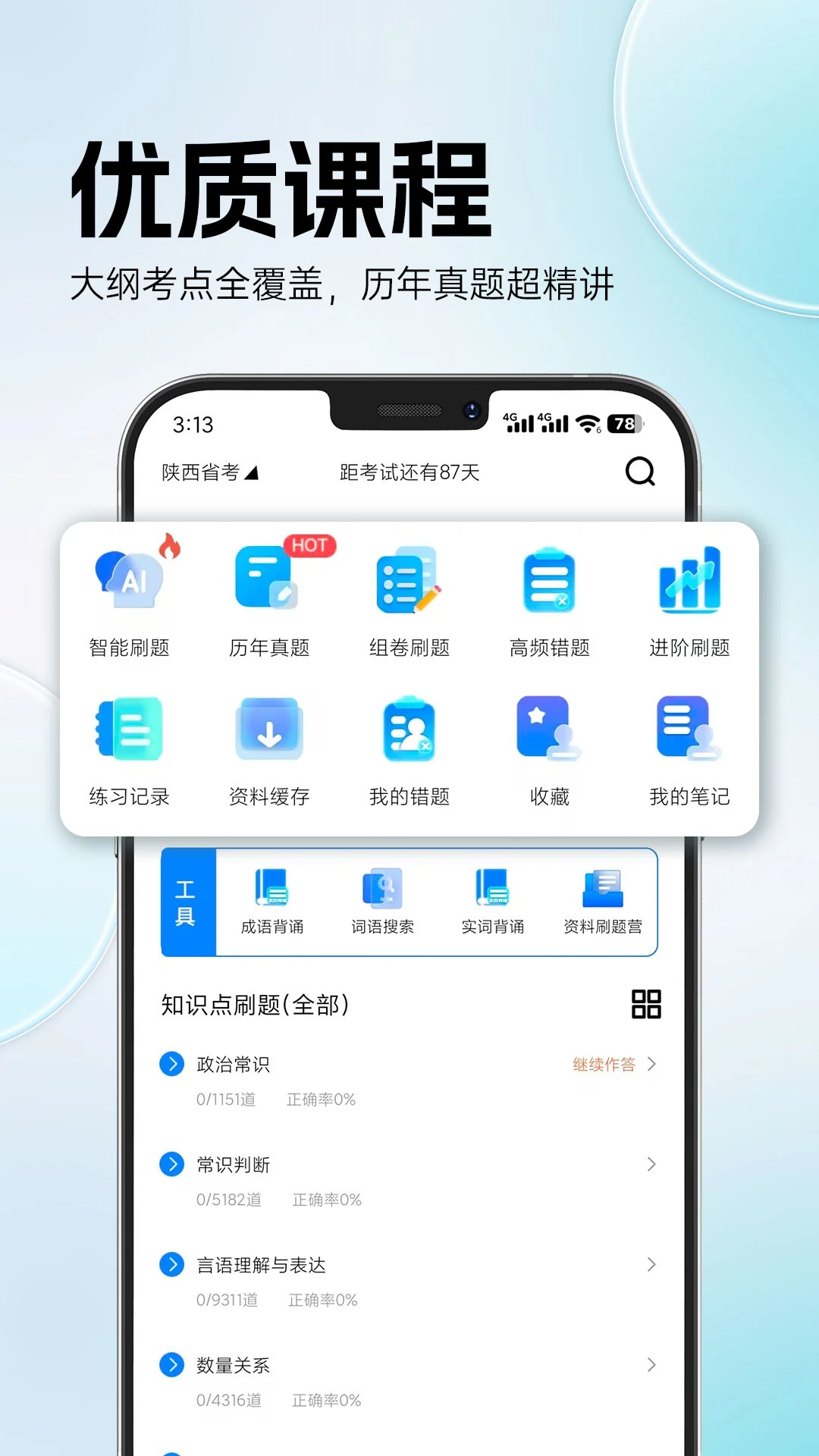 海豚公考