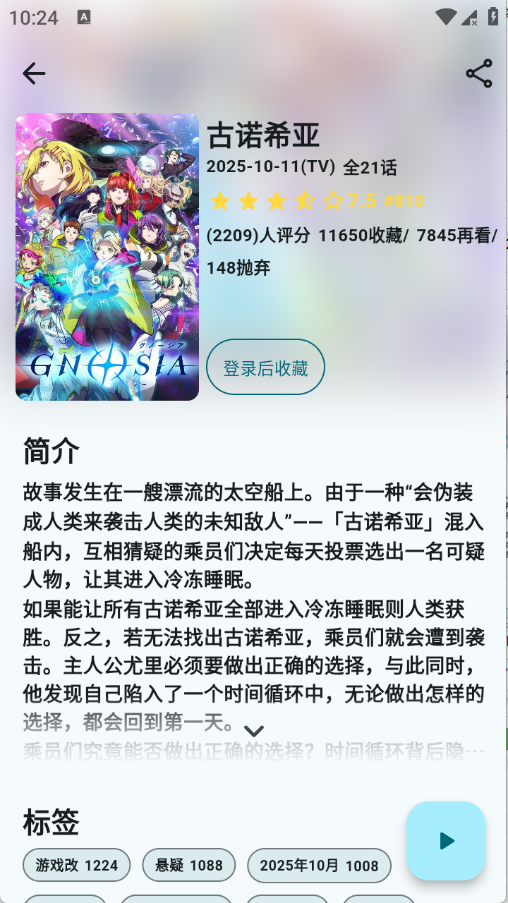 AnimeFlow动漫免广告版