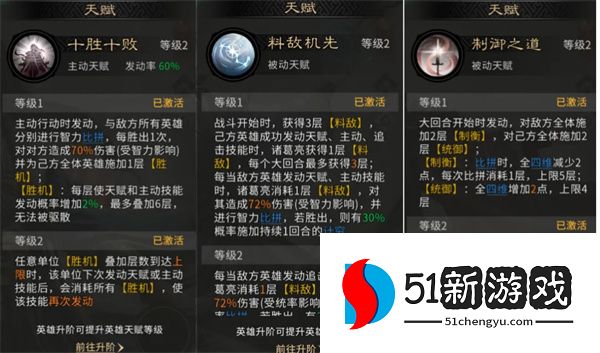 三国天下归心神算御极队玩法攻略
