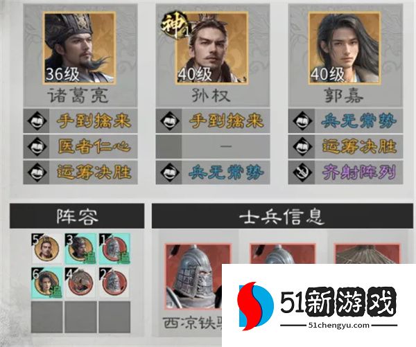 三国天下归心神算御极队玩法攻略