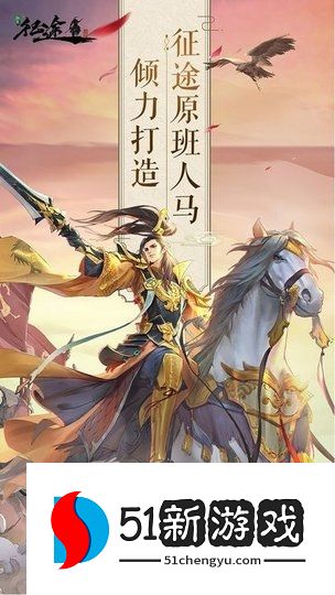 绿色征途