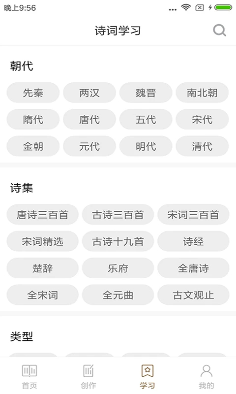 诗词天地