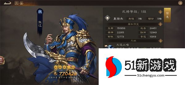 新三国志曹操传：无双张辽星符与神兵搭配推荐攻略