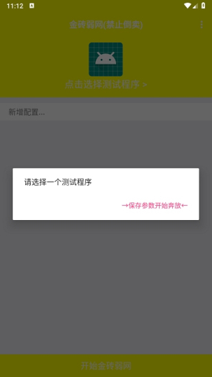 老大体质5.0下载安装
