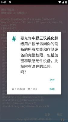 中野三玖直装