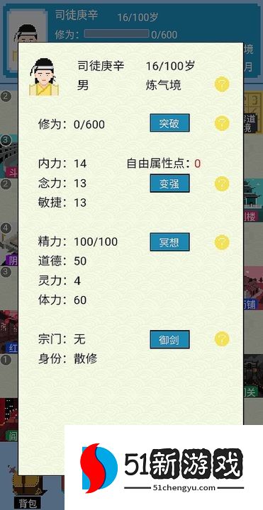 仙湖棋局