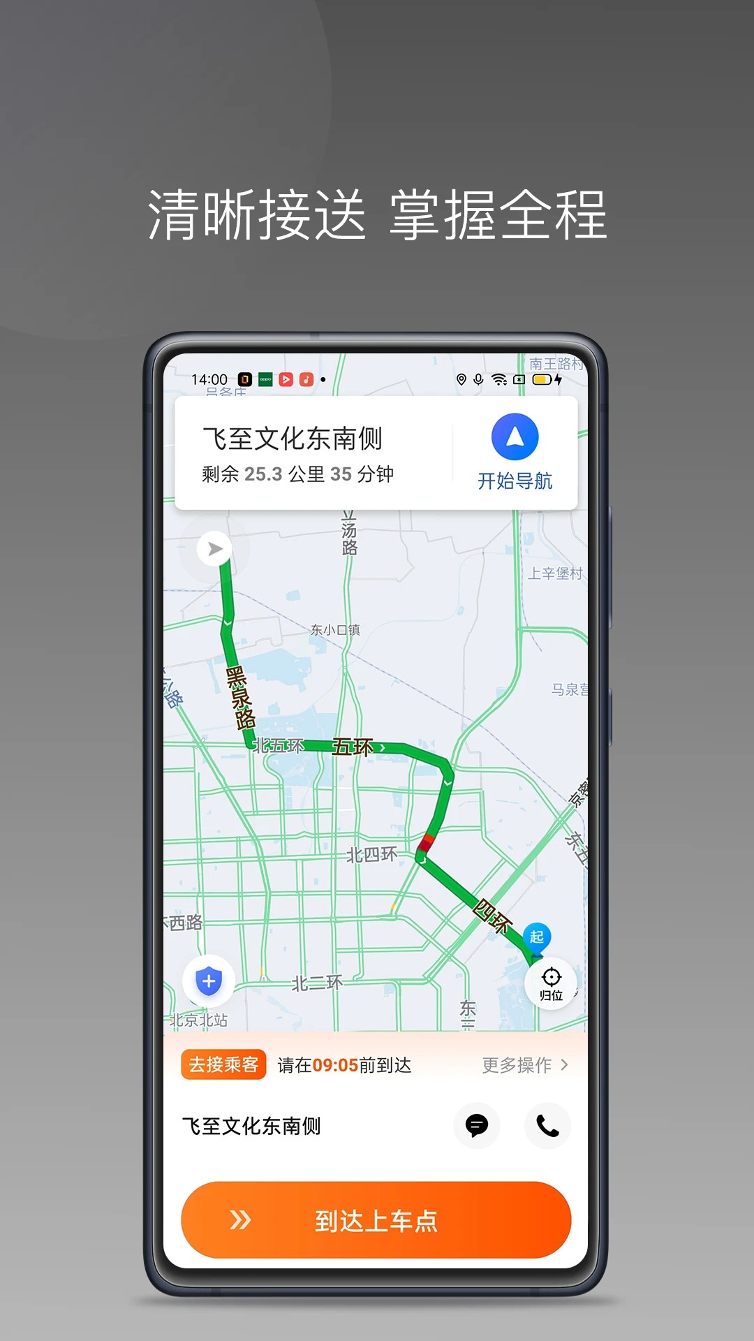 同港出行