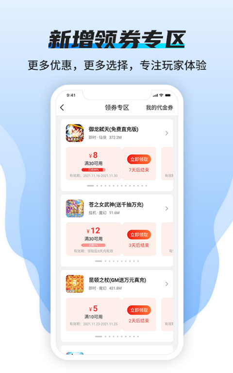 BTGO游戏盒2026最新版