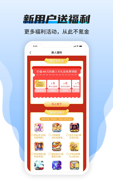 BTGO游戏盒2026最新版