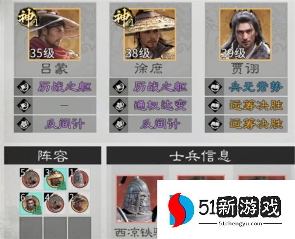 三国天下归心控链惑心队玩法攻略