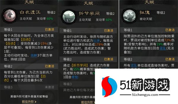 三国天下归心控链惑心队玩法攻略