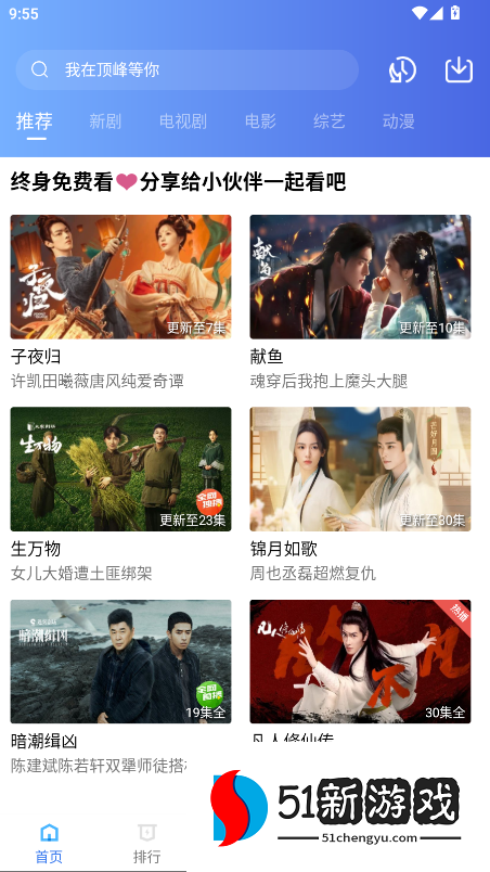 丑鱼视频永久免广告版