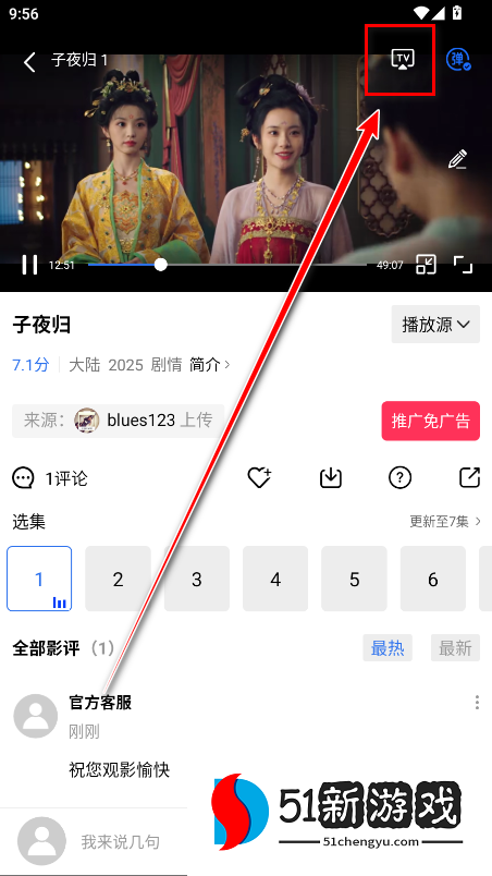 丑鱼视频永久免广告版