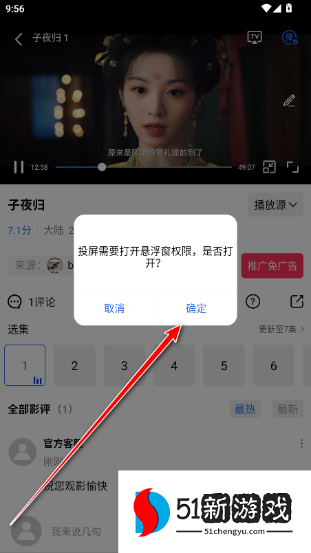 丑鱼视频永久免广告版