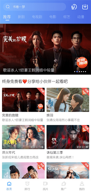 丑鱼视频电视剧官方网页