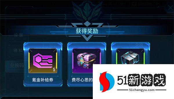 银河掠夺者 2026 最新兑换码大全：永久有效礼包码分享