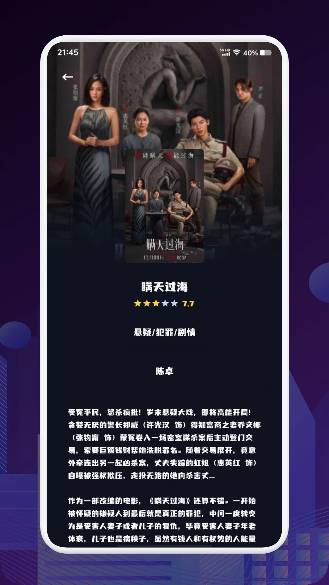 南瓜影视去广告版