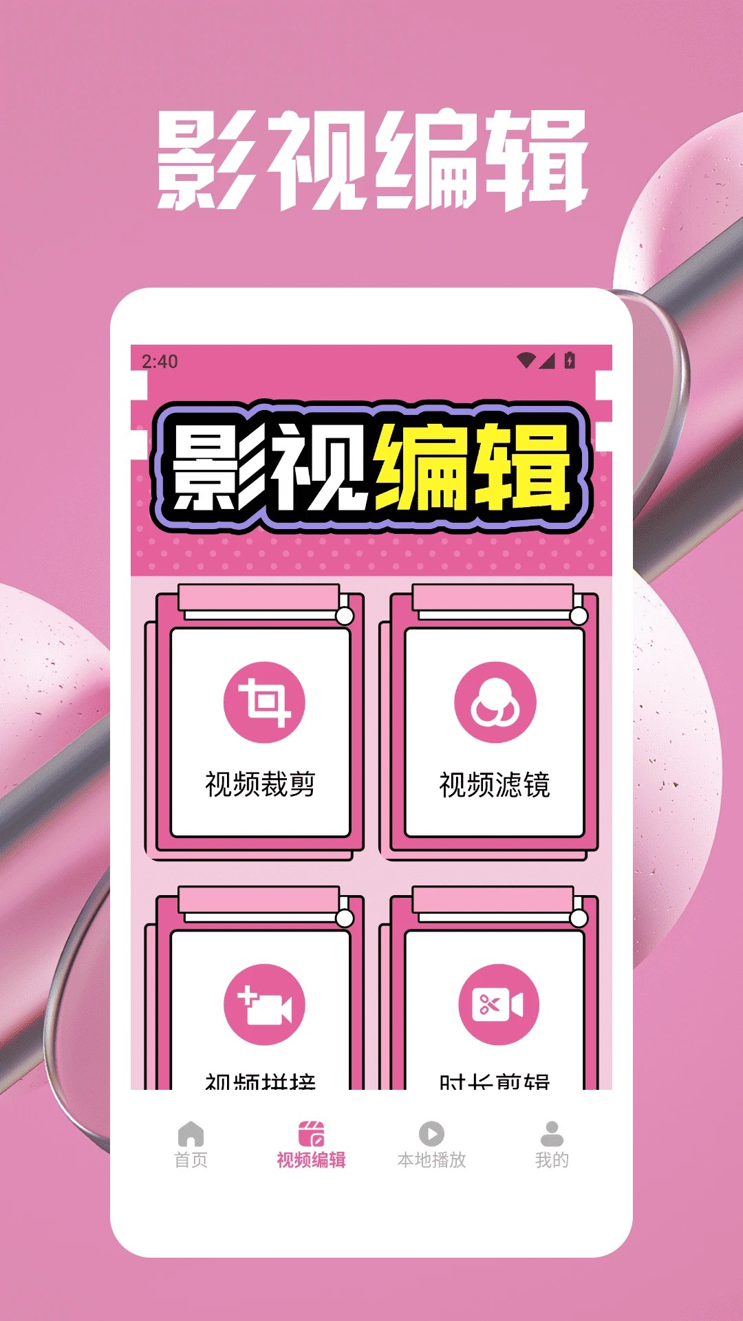 七七影视大全追剧安卓版