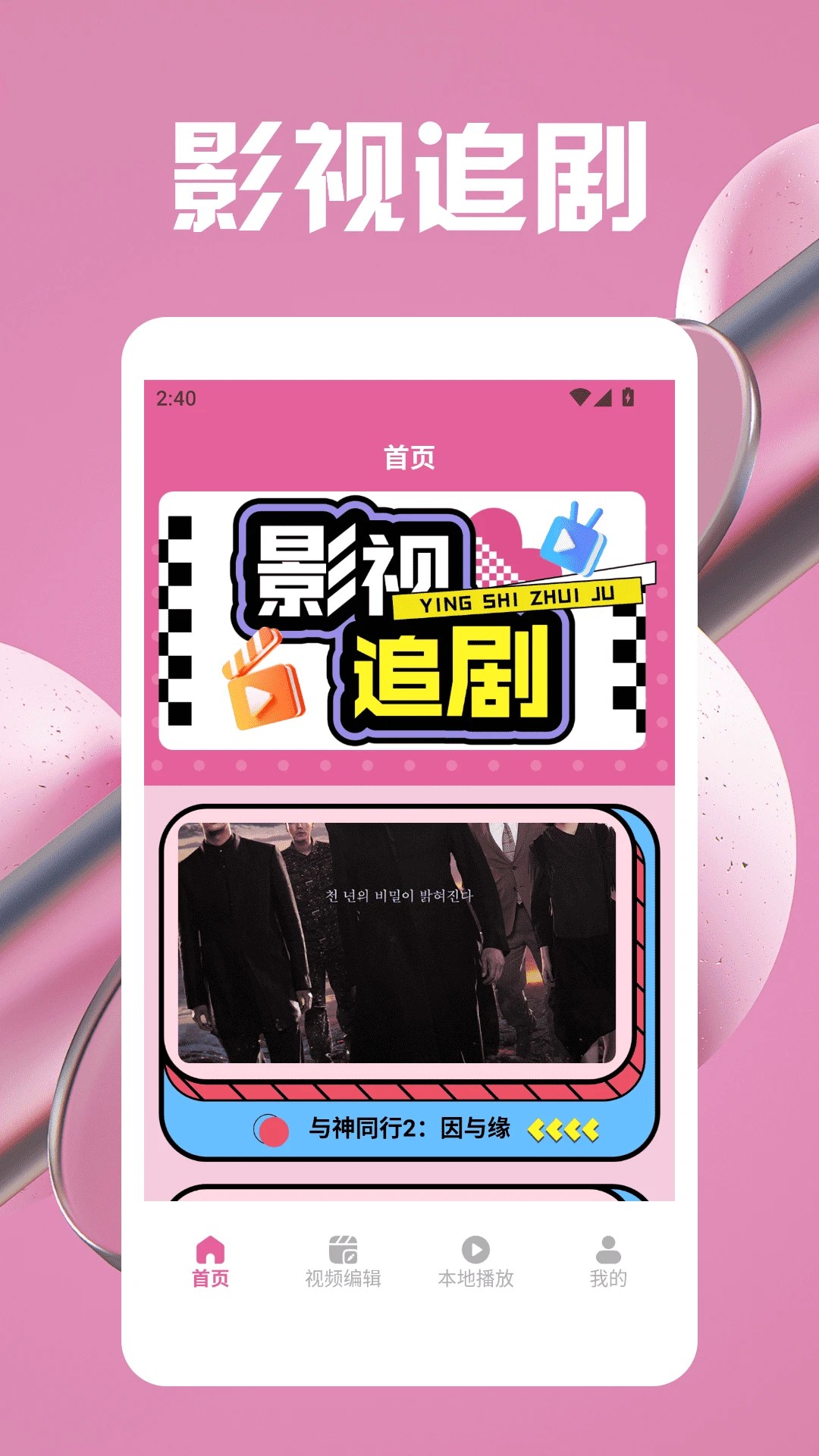 七七影视大全追剧安卓版