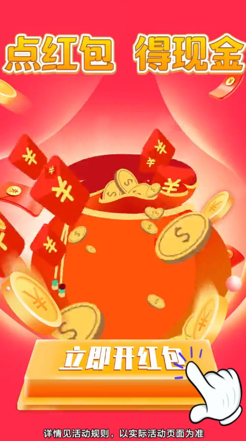 明明变首富