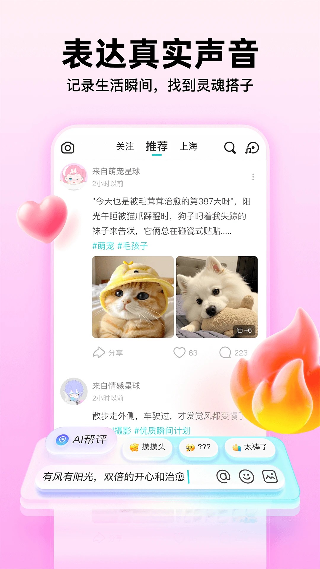Soul下载安卓版