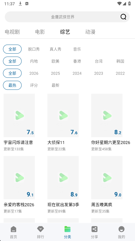 纤纤影视